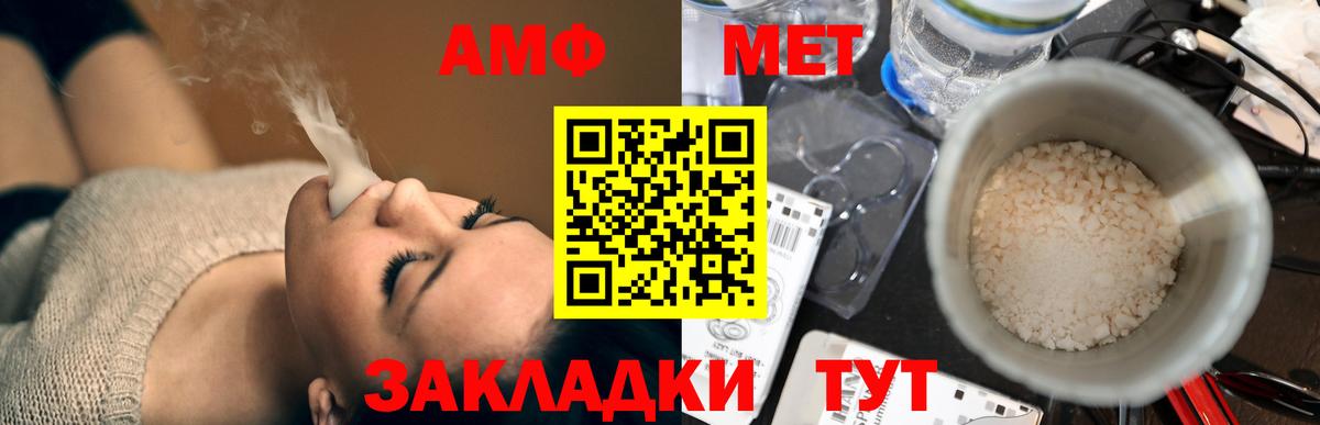 Амфетамин 98% Спасск-Дальний
