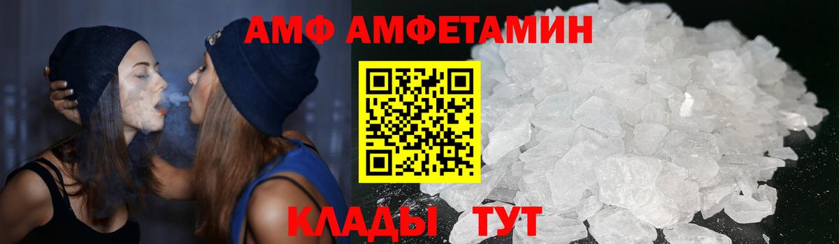 Амфетамин 97%  Вход с VPN  АМФЕТАМИН  Спасск-Дальний 