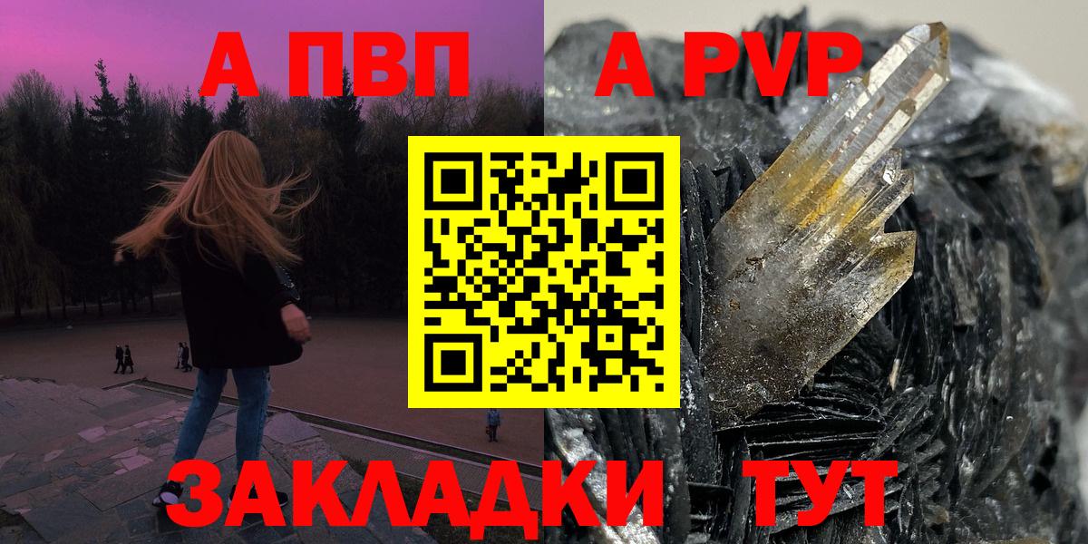 Alpha PVP крисы CK Спасск-Дальний