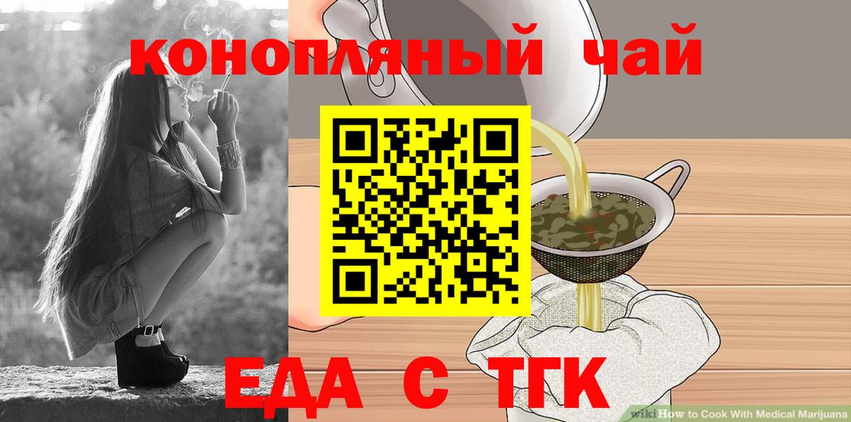 Печенье с ТГК марихуана  Вход с VPN  Спасск-Дальний 