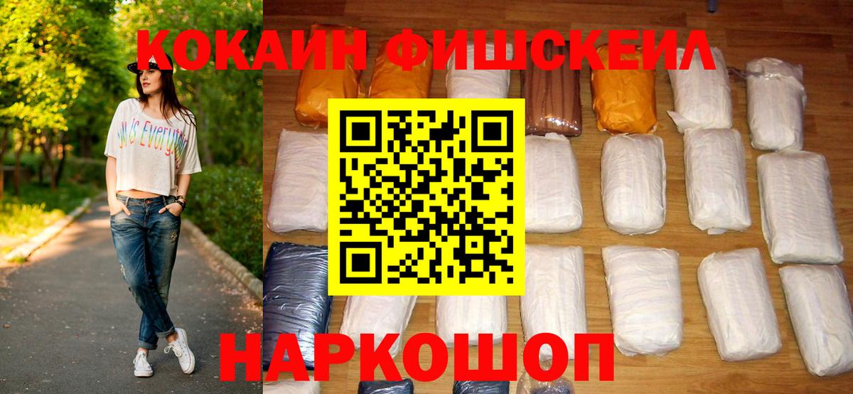 КОКАИН  COCAIN Перу  Вход с VPN  Спасск-Дальний 