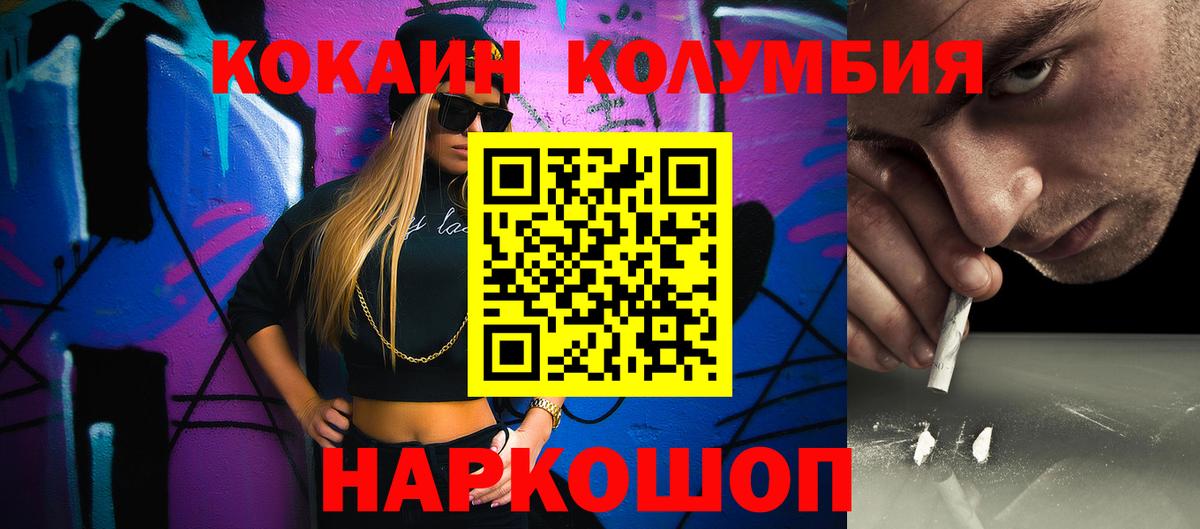 Cocaine Боливия Спасск-Дальний