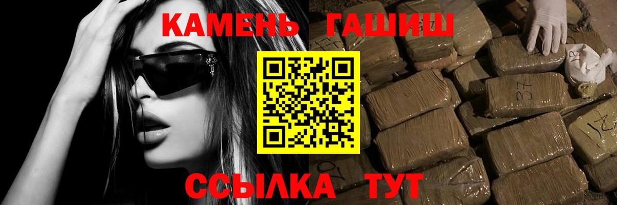 ГАШИШ ice o lator  Вход с VPN  Спасск-Дальний  Гашиш Premium 