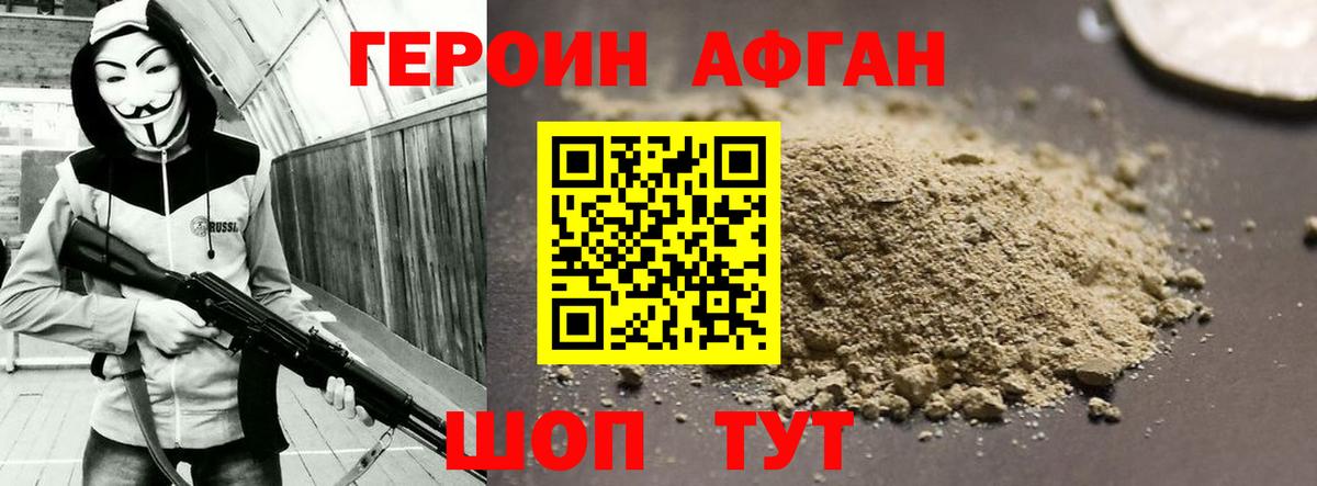 ГЕРОИН гречка Спасск-Дальний