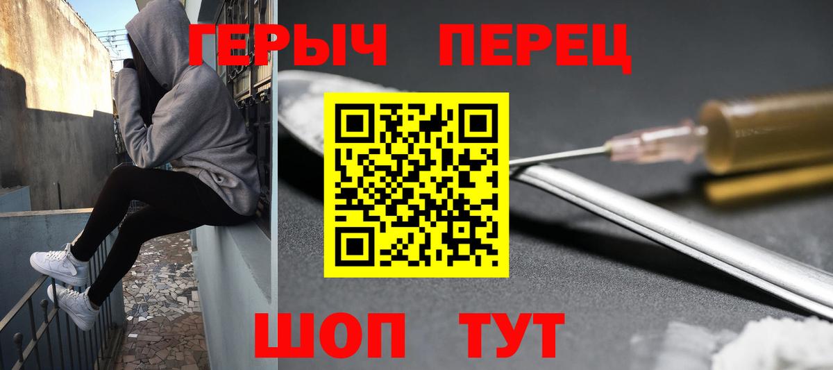 Спасск-Дальний  ГЕРОИН Heroin  ГЕРОИН  Вход с VPN 