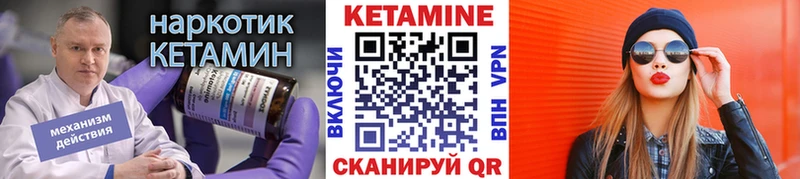 КЕТАМИН VHQ  Спасск-Дальний 