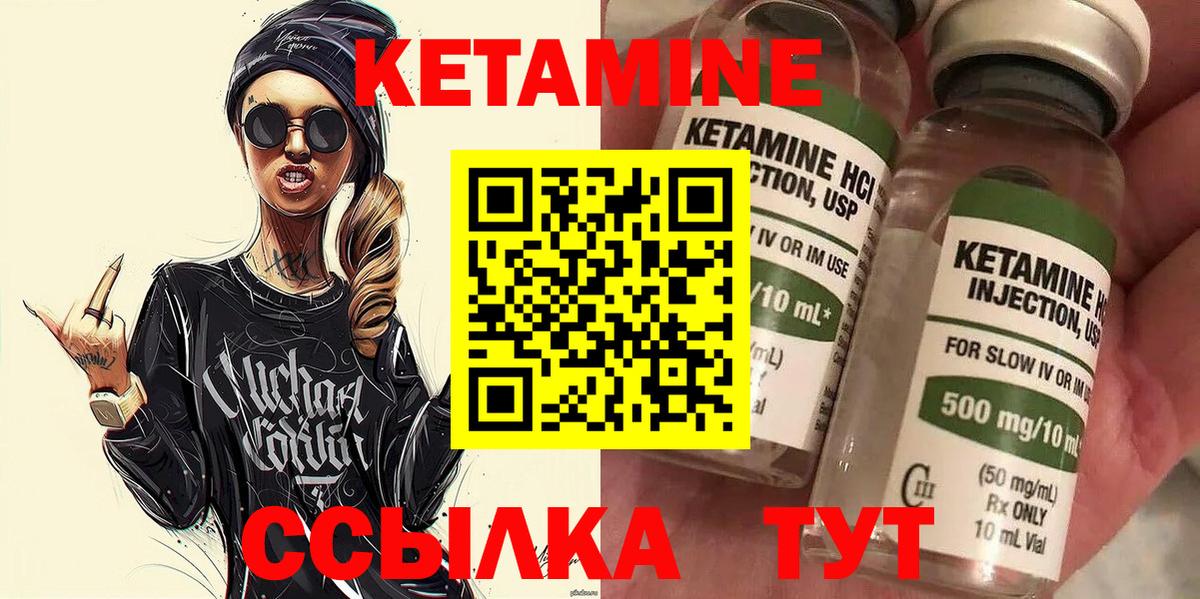 Кетамин ketamine  Спасск-Дальний  Кетамин VHQ 