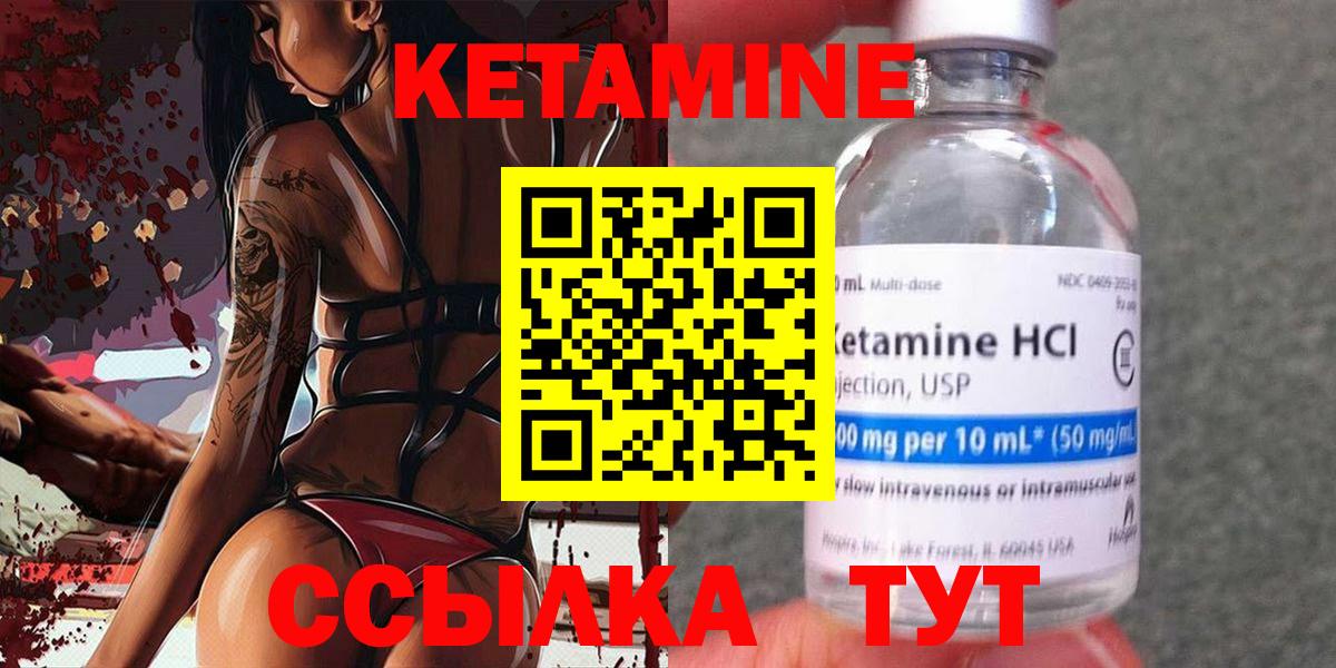 Спасск-Дальний  КЕТАМИН ketamine  Кетамин VHQ  Вход с VPN 