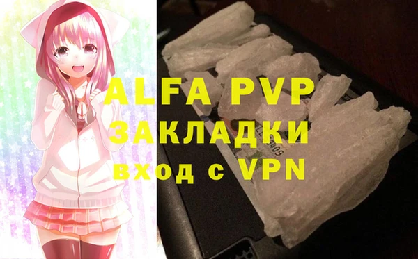 ALPHA PVP Елабуга