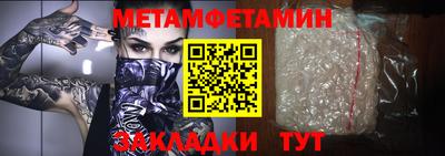 первитин Лесосибирск