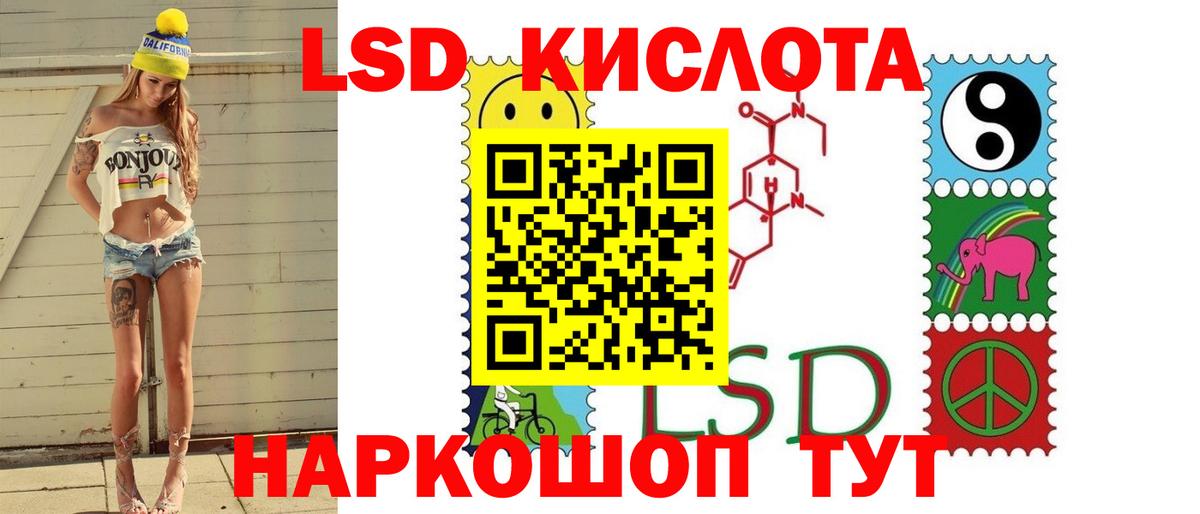 ЛСД экстази кислота Спасск-Дальний