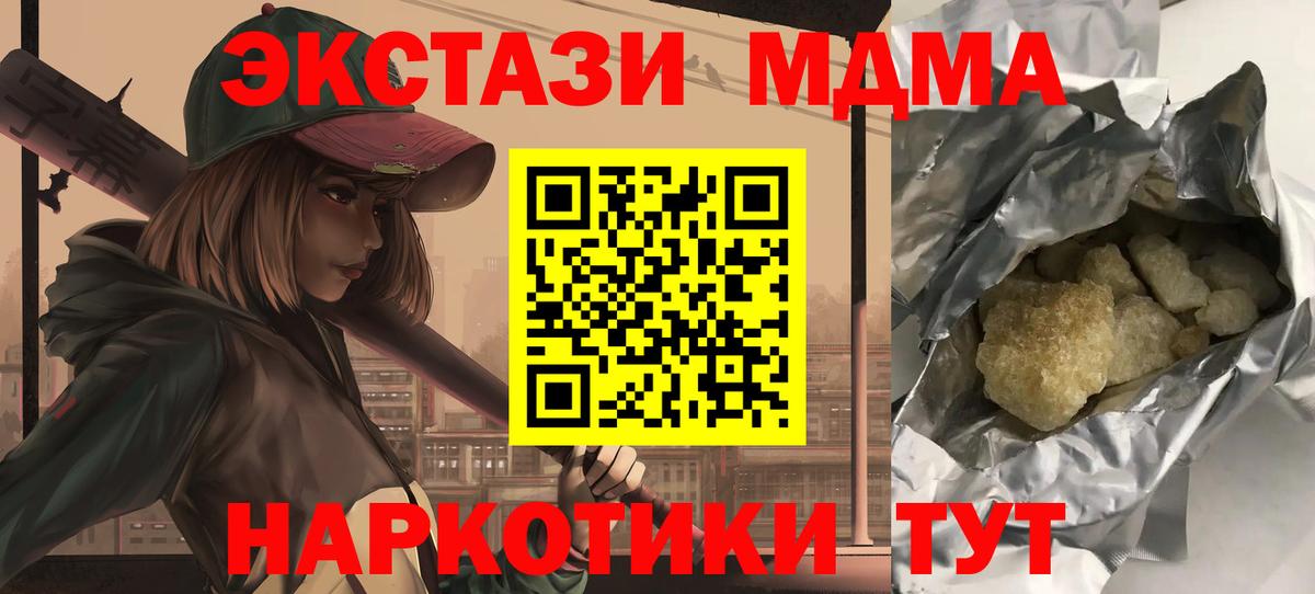 MDMA Molly  Спасск-Дальний  МДМА crystal 