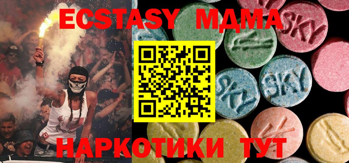 Спасск-Дальний  МДМА VHQ  МДМА  МДМА crystal  Вход с VPN 