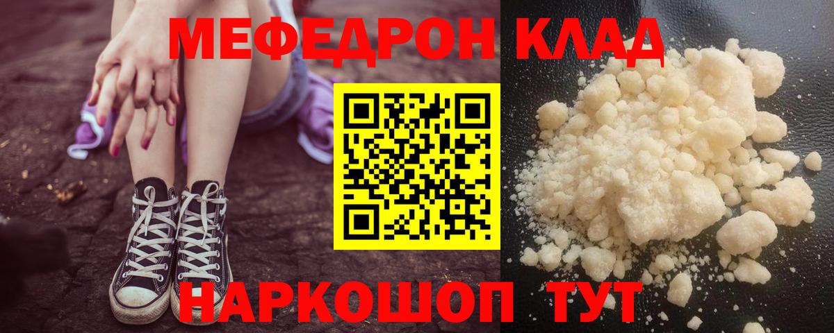 МЯУ-МЯУ  Мефедрон мяу мяу  где купить наркоту  Спасск-Дальний  Меф VHQ  Вход с VPN 
