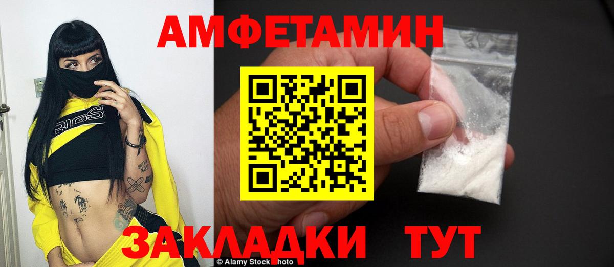 Спасск-Дальний  МЕТАМФЕТАМИН мет  Метамфетамин  МЕТАМФЕТАМИН мет  Вход с VPN 