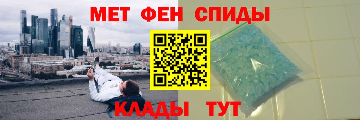 Метамфетамин винт  МЕТАМФЕТАМИН  Спасск-Дальний 