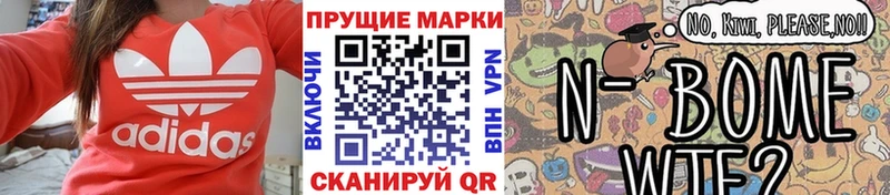 купить   mega ССЫЛКА  Марки 25I-NBOMe 1,5мг  Спасск-Дальний 