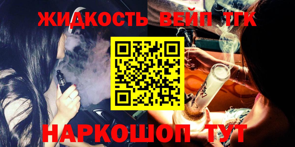 ТГК Wax  Вход с VPN  где продают   ТГК гашишное масло  Спасск-Дальний 