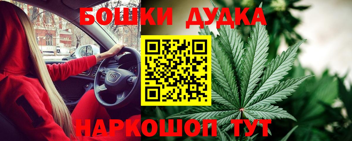 Бошки Шишки AK-47  Бошки марихуана THC 21%  Спасск-Дальний  МАРИХУАНА LSD WEED  Вход с VPN 