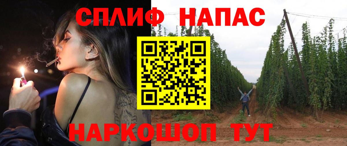 LSD-25  Спасск-Дальний  Мефедрон   Вход с VPN  НБОМе  КОКАИН  MDMA  МАРИХУАНА  Alpha-PVP СК  